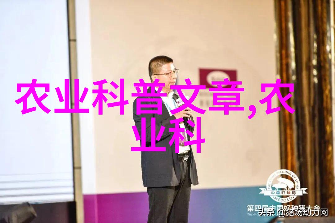 农业科技创新现代农业技术发展方向