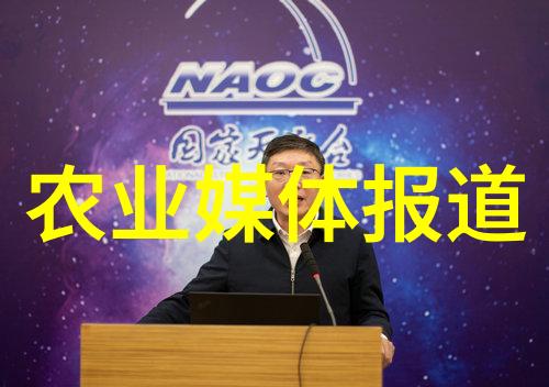 农业学术报告_农业研究报告_农业学术报告心得体会