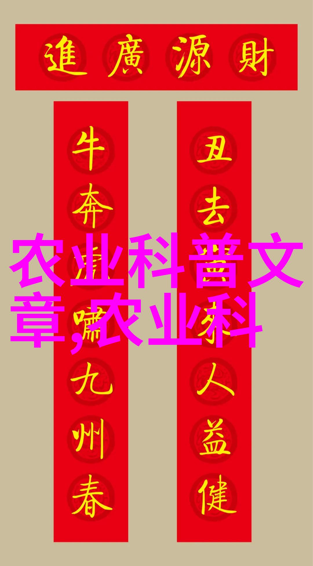 中国植保网农业科技创新平台