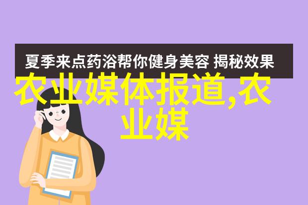 菏泽中药材种植基地的可持续发展战略