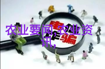 技术进步与生态可持续性现代养殖业的新趋势