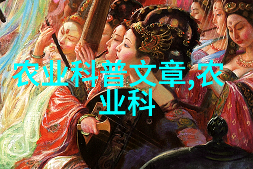 现代养殖业的智慧精准技术赋能农业发展