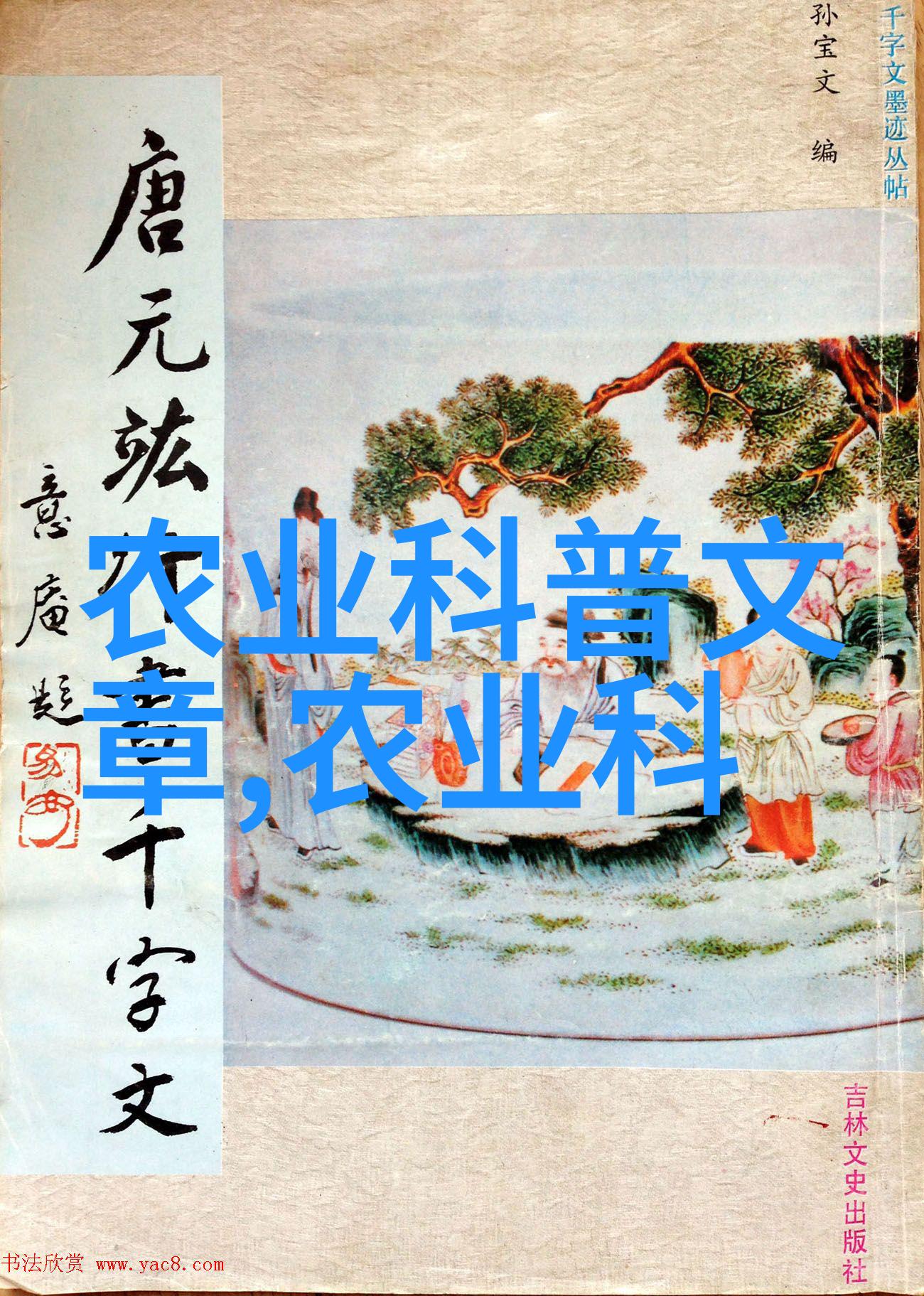 在牧场的秘密花园里牛羊们正在等待一种神奇的力量马铃薯脱毒微型种薯收获贮藏技术这是一种能让它们享受永远