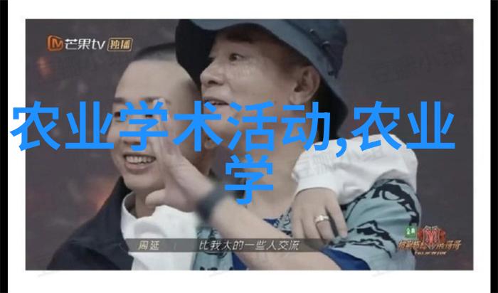 绿色宝库探索农广天地蔬菜种植大全的奇迹