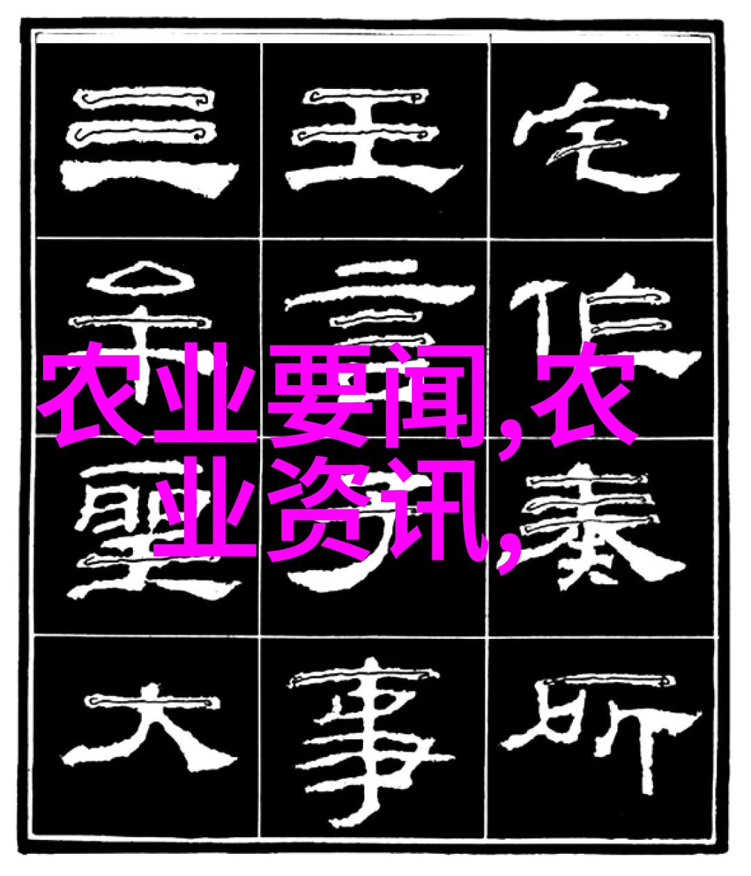 室内植物盆景十大排名探究美观与生态效益的最佳选择