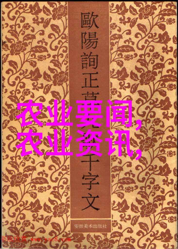 湖北鑫希望药材种植我在这里的故事从一粒种子到百草枯的梦想