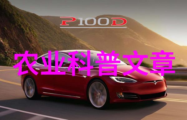 农业科普动态_农业科普知识宣传_农业科普宣传栏