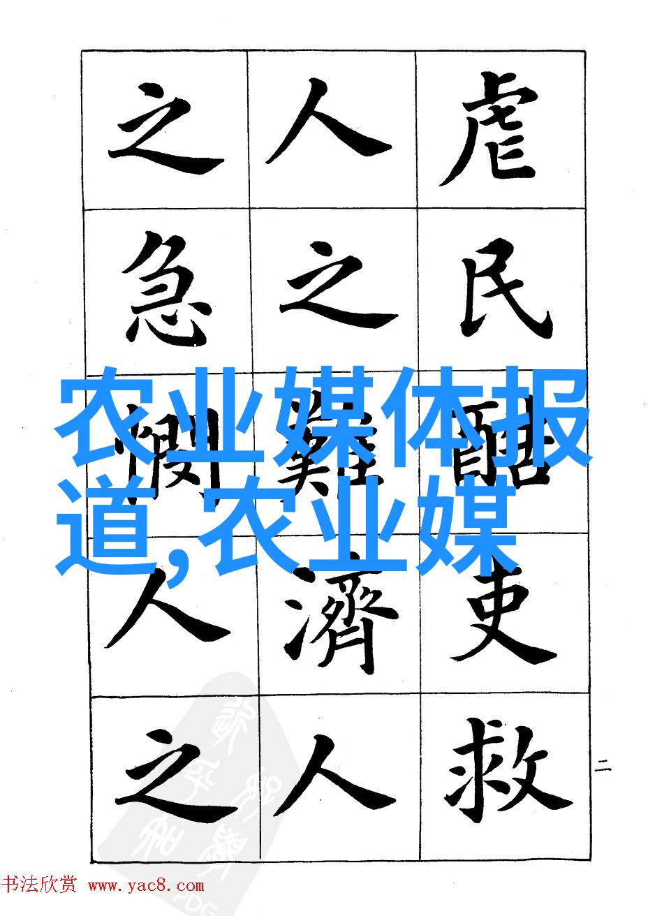 农业带包括耕地林业畜牧业和渔业