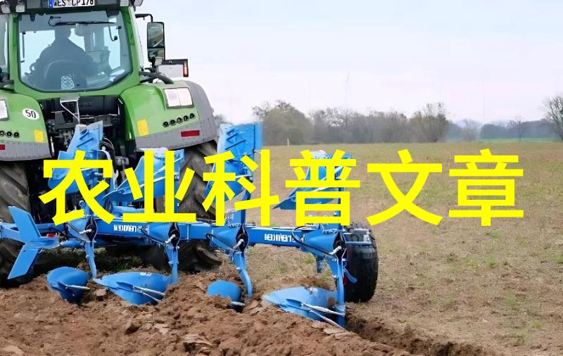 关于农业科普知识的活动_农业科普活动_农业科普展示内容
