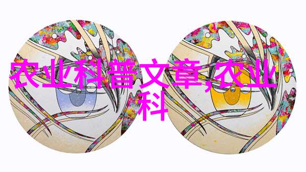绿色革命农机市场新动向与技术革新