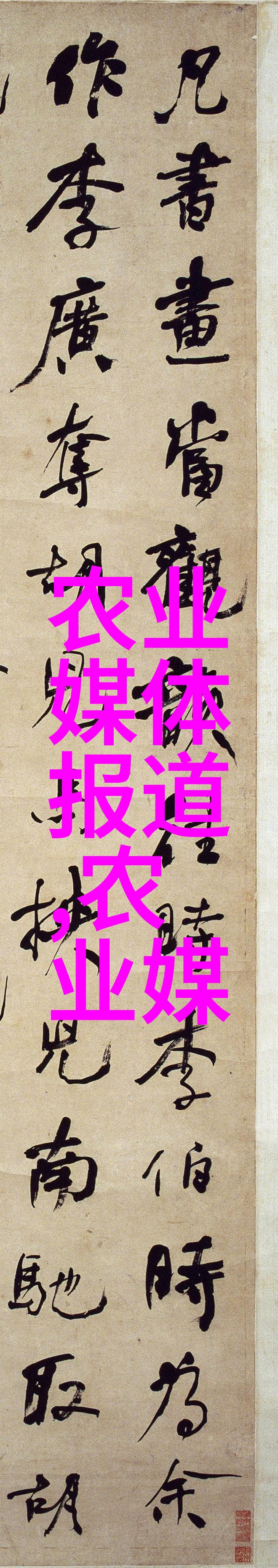 绿意盎然的未来全球最具前景的养殖业探秘