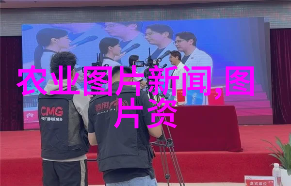 绿色丰收揭秘土壤之谜