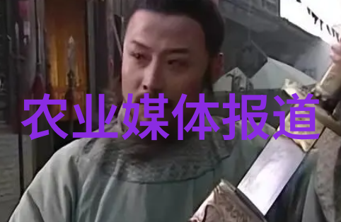 农业学术报告_学术农业报告怎么写_农业学术报告心得体会