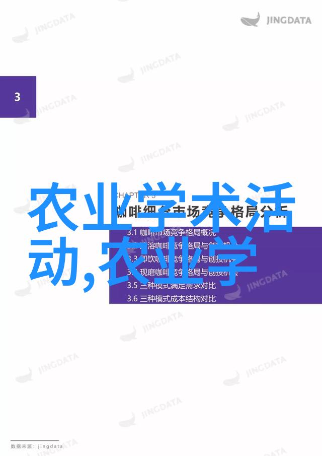 古籍药材录探秘当年盛行的珍贵草本与树木