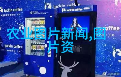 警官隐秘的线索揭开张警官视频链接背后的真相