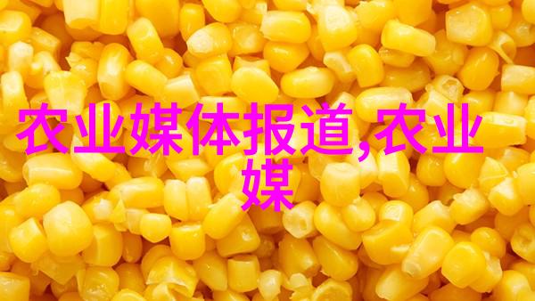 探索企业药材种植合作模式构建可持续供应链与价值共创机制