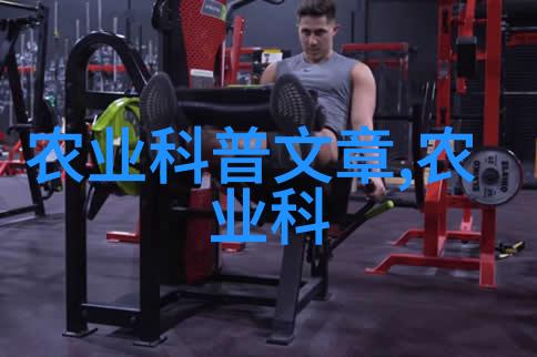 羊毛之利牧场的财富与挑战