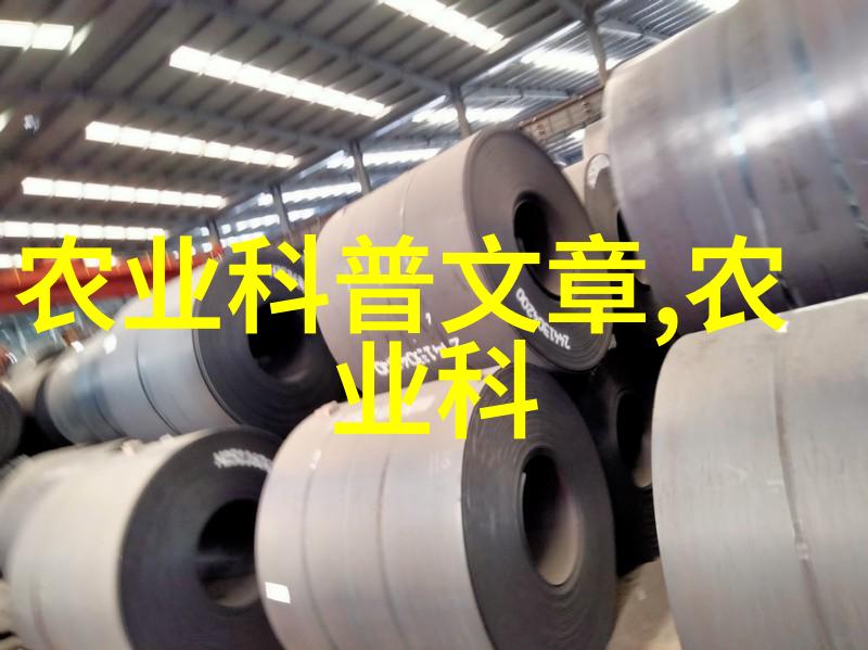 生态保护与可持续发展山东省循环经济示范区经验分享