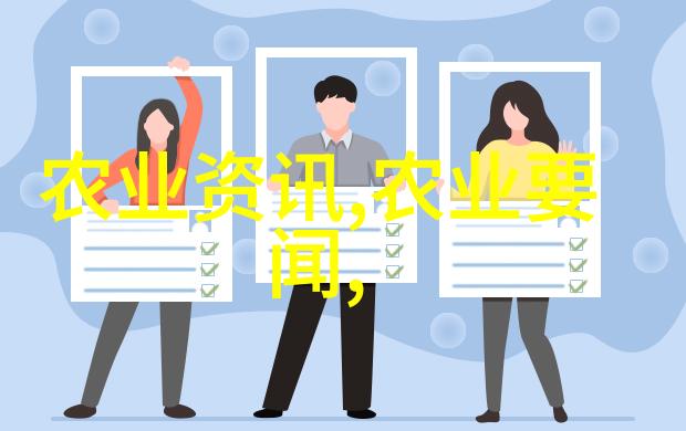 加强医源性生物资源开发利用提升民族地区特色农业发展水平基于不同区域特点及政策扶持情况分析