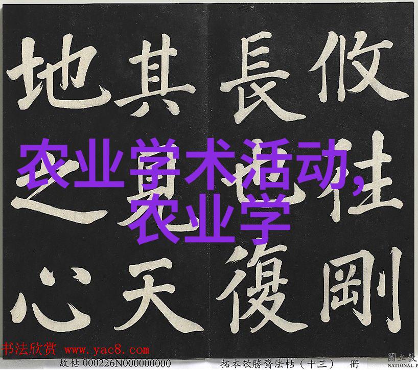 甘蓝菜的营养价值研究从古代药用到现代餐桌上的健康选择
