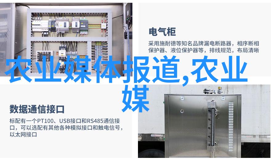 绿茵之梦中国农业科技的未来篇章
