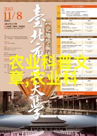 草本共鸣药材种植之谜