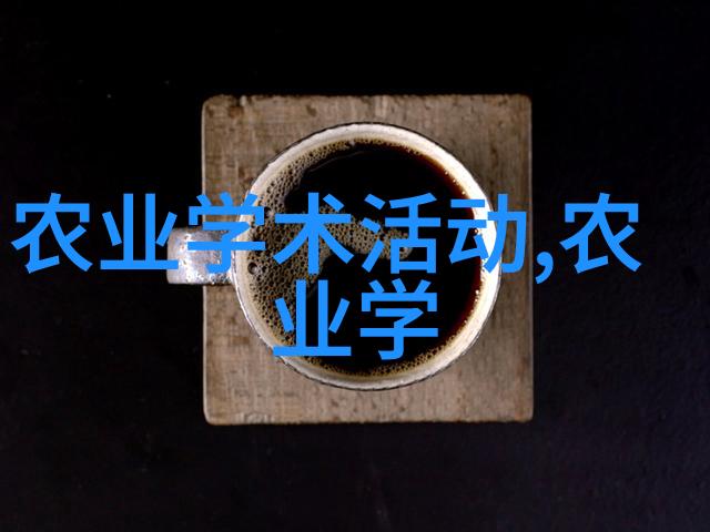 农机-剖析现代农业机械农机都有什么机器