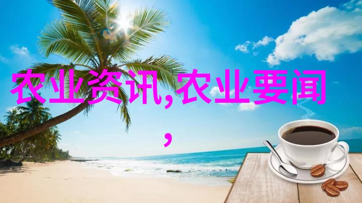 药材种苗批发从田间到桌面绿意盎然的逆袭之旅
