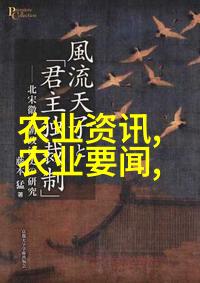 中国牧场之冠畜牧强省揭秘