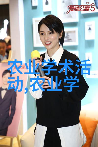冬日蔬菜的秘密花园如何在寒冷中栽种绿意盎然
