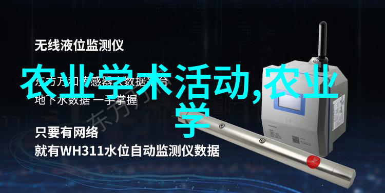 绿色丰收农资产品的智慧播种