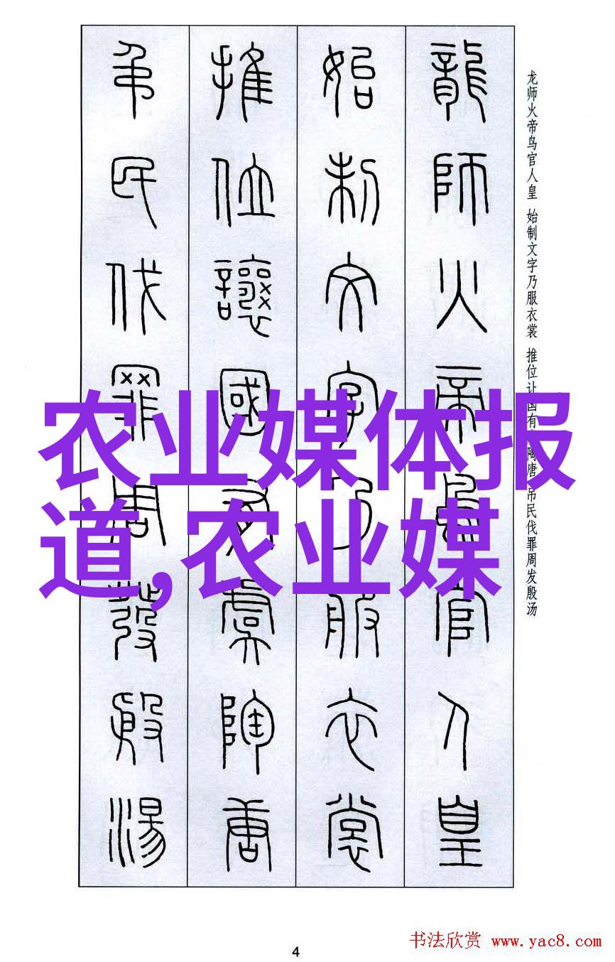 西部绿茵山西农业机械化信息网的故事