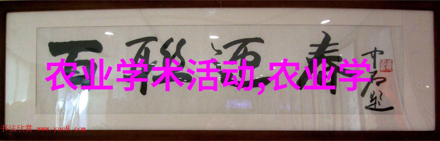花卉种植技巧如何让你的园艺之梦绽放