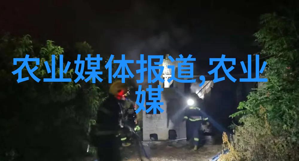 探索微生物世界菌类的多样性与应用