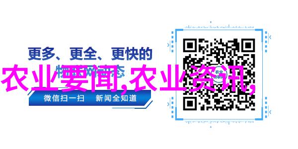 农业科普种植业中的光合作用之谜解