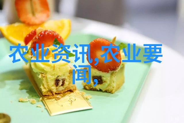 农业带咱们来聊聊它包括啥吧