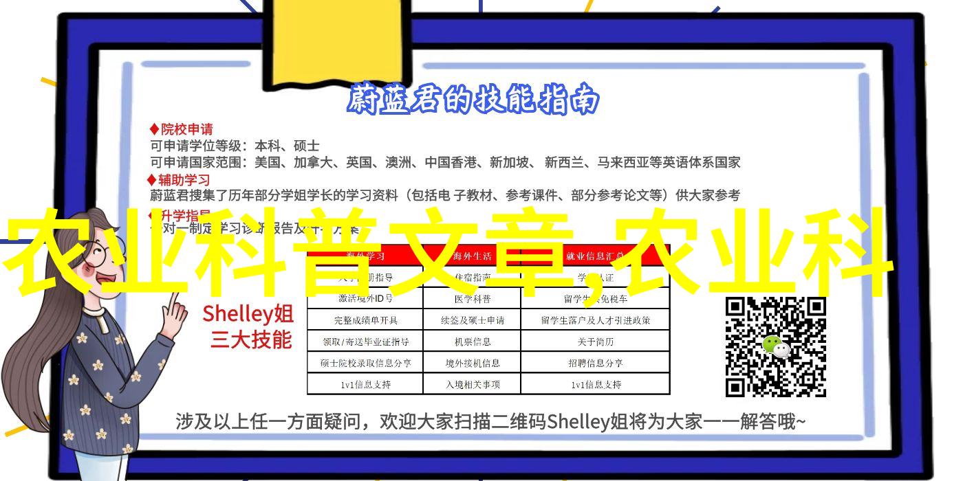 1. 农业带包括哪些关键产业