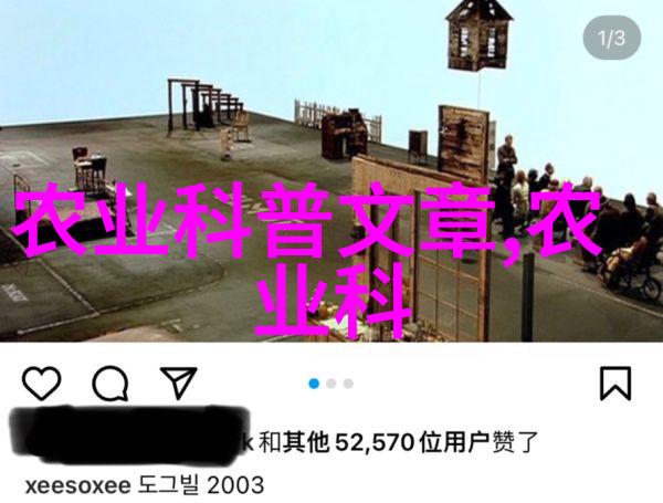 中国先进的农业科技我眼中的绿色革命