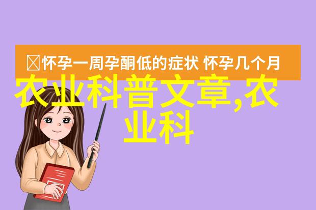 四棱豆种植技巧与营养价值的探究