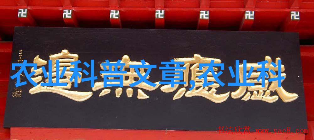 环境友好型养殖法则如何实现可持续发展
