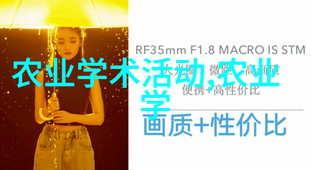 耕耘未来多功能农用拖拉机的革命性变化与农业生产力提升
