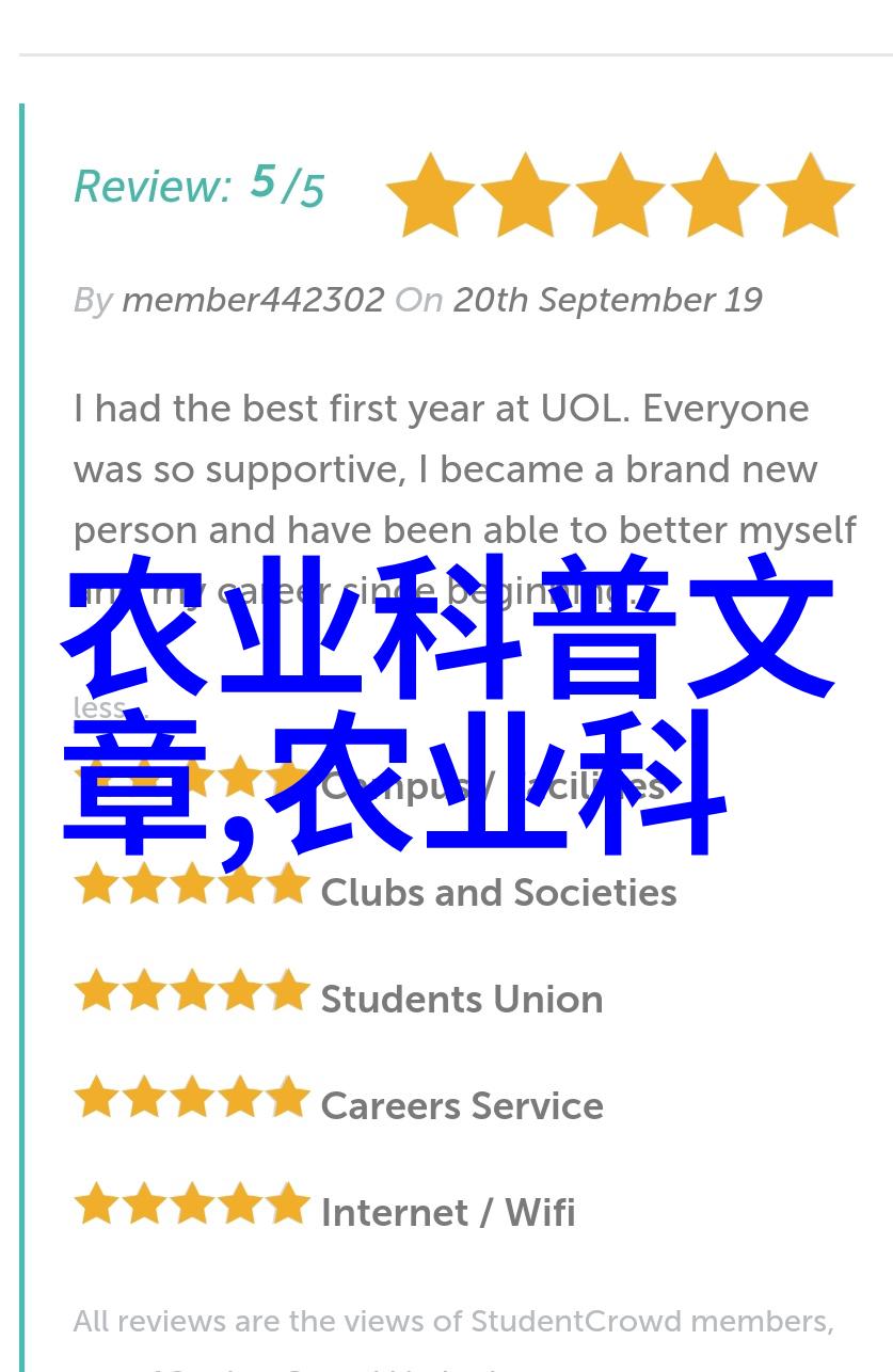 如何结合现代信息技术推动农业产业升级