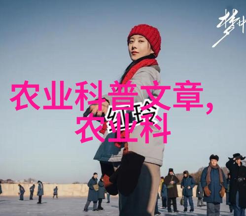 海洋深处的珍品探索海参养殖的高科技之路