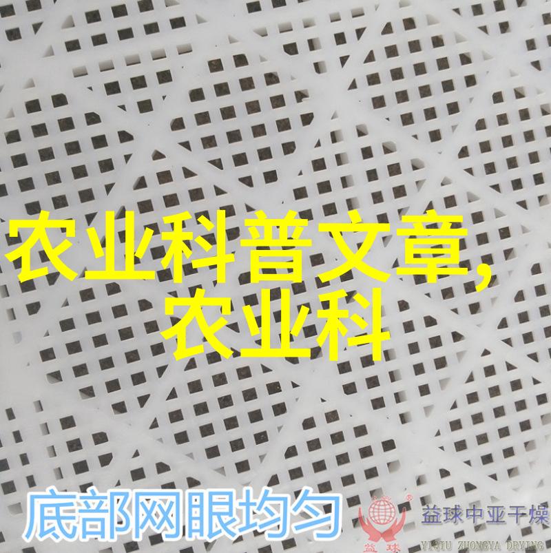 让农场变身生态系统大棚养鱼实践报告
