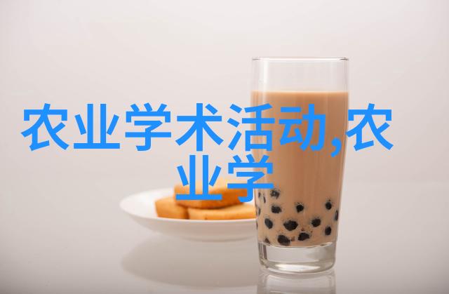 茶文化探索-品味纯净揭秘茶叶的多重功效与健康作用