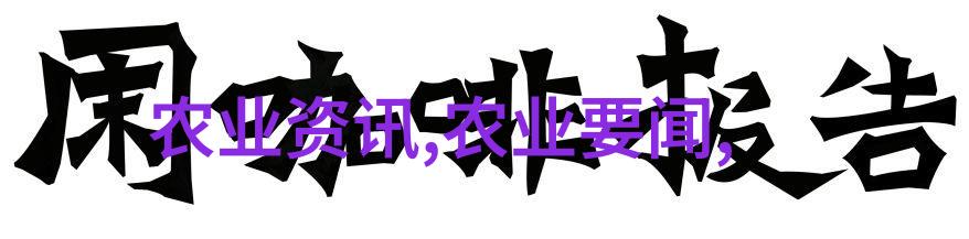 探索野外之味野菜大全可食用指南