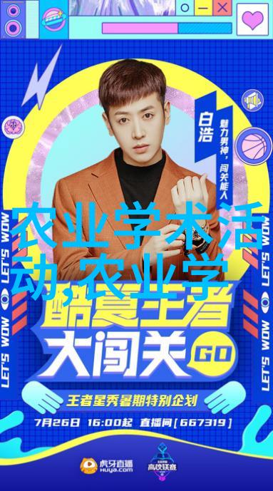 大型养鸡场管理与生态可持续发展的探究