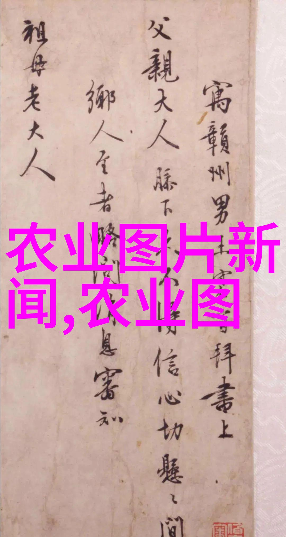 江西宝地揭秘种植最贵药材的故事