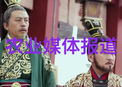 中国农业新闻网_农业图片新闻_新闻农业图片大全