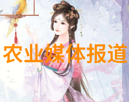 农业学术活动_学术农业活动包括哪些_农学活动有什么